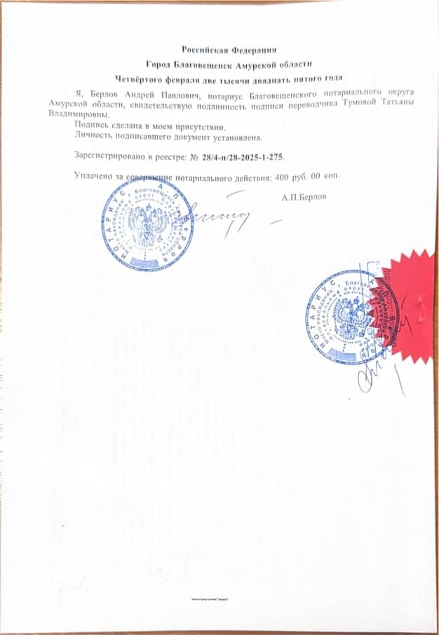 Лицензия на медицинскую деятельность стоматологической клиники Хэйхэ
