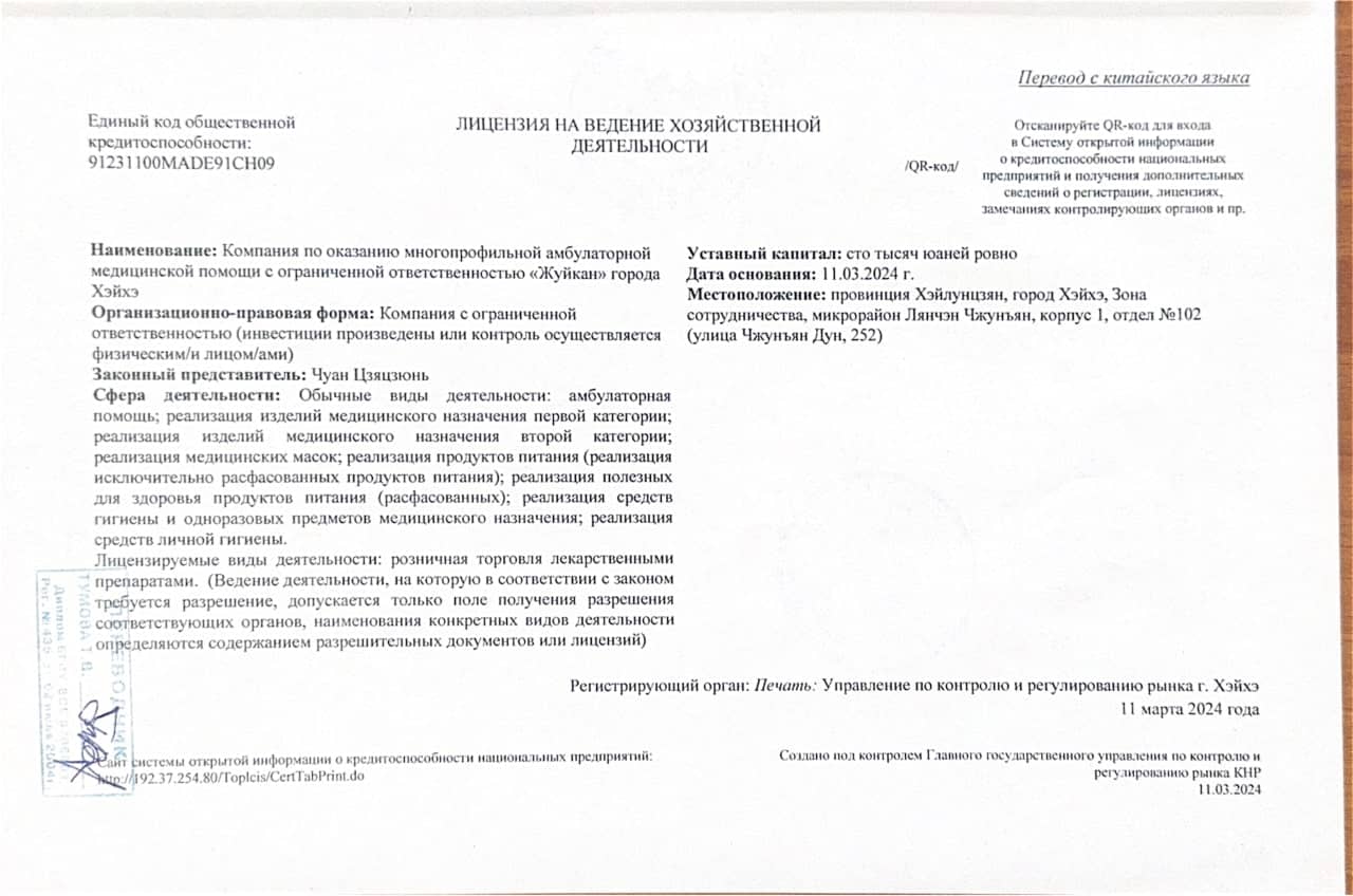 Сертификат соответствия стоматологического оборудования